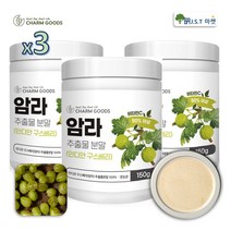 암라가루 암라분말 암라 추출 분말 100% 인디안 구스베리 천연 비타민C 효능 150g, 3병