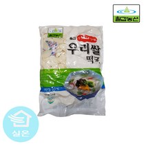 (칠갑농산 인기제품) 우리쌀떡국 떡 2kg x 1봉 (낱개 선택가능) 빠르고편한장보기