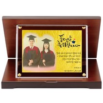 [원목패] 환갑패 부모님감사패 인물패 순금패 순금판, 대20×17