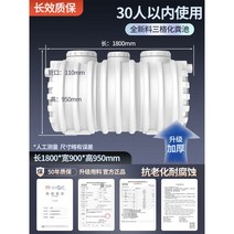 농막화장실 정화조 배수 오수 마당 분뇨처리 FRP 100리터 81, 30인이내사용화이트업그레이드도톰품질보증50년