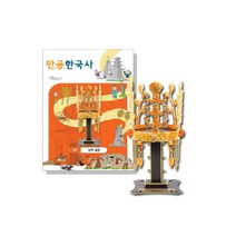[만공한국사] 신라_신라 금관