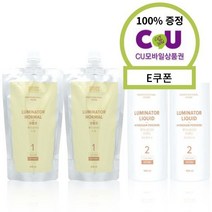 루미네이터 노멀(보통모) 1제+2제(크림) 2개