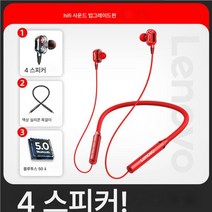 에어팟 적용 HE05 Pro 목걸이 러닝 컴포트 tws, He05Pro-Red, 하나