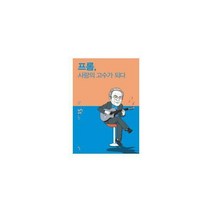 [밀크북] Ž - 프롬 사랑의 고수가 되다