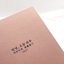 각인 인쇄 태교 육아 일기 일기장 다이어리 임신 산모 수첩 감사 축하 선물 초음파사진, 인쇄_캐릭터B, 그린