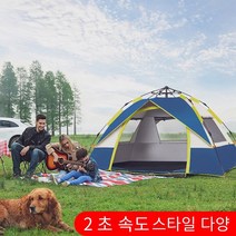 야외 완전 자동 휴대용 접이식 캠핑 텐트, 그린 그린, 4 인 단일 레이어
