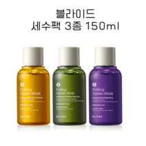 [블라이드] 세수팩 3종 세트 150ml [BLITHE] 스플래쉬 마스크 그린, 150ml 3종 세트
