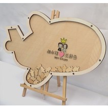코인방명록 행사방명록 돌잔치 하트 퇴직선물 웨딩 연회장 우드 손도장 코인 스몰 방명록, 비행기 40x60cm