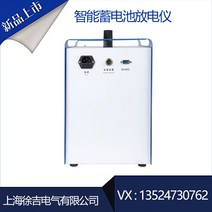 비접촉식 전기테스터기 상하이 XUJI 24V100A 배터리 지능형 방전기 테스터, [1] 24V100A