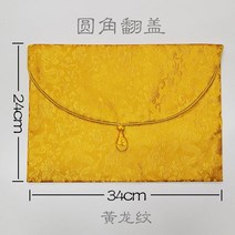 불경 파우치 복주머니 미니 지퍼백 고급 천 티베트 불교 마법의 글씨 연습책 보관 금강경, 등심덮개2434황룡문양