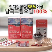 고순도 크릴오일 인지질58%이상 남극크릴오일100%, 6개월분  180정