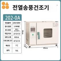소형항온항습기 실험실 챔버 전기 오븐 산업용 고온, 25*25*25아연도금내담무송풍 202-0A