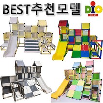 디오 실내 정글짐 놀이터 미끄럼틀 BEST 추천모델, 연그레이&파스텔 연노랑