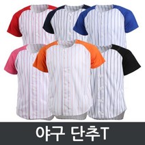 야구 반팔 유니폼 티셔츠 야구복 반티 단체티 반팔티