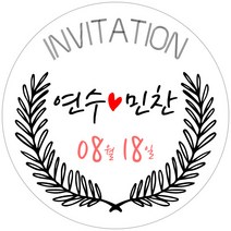 스티커네 주문제작 고급용지 청첩장스티커 원형스티커, 원형 30mm 심플 04 고급용지