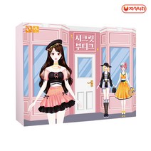 자석나라 시크릿 부티크 (자석코디놀이/자석인형/패션인형/크리스마스/공주놀이)