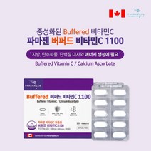 캐나다산 속편한 속안쓰린 공복 빈속 에 먹기 좋은 활력 에너지 있는 생활 수용성 스마트 중성화 비타민C, 1BOX(4개월분)