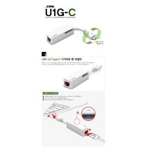 U1G-C C타입 랜카드 설치 프린터연결 회사네트워크연결 랜카드 설치 방법 C타입 랜카드 인터넷 설치 방법