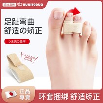 발가락 교정기 교정 검지 무지외반 엄지 평발 일본 굽힘 성인 발톱 망치 겹치는 손가락, 빅 키즈 4팩 7-15세, 한 사이즈