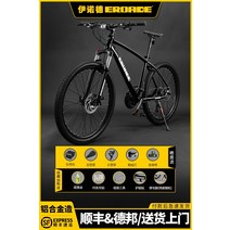 독일 eroade 산악 자전거 남성 성인 가변 속도 자전거 학생 청 성인 오프로드 도로 경주, 29인치, 알루미늄 합금 산악 자전거 검정 - 가볍고 견고함, 27단