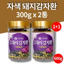 국산 국내산 자색 돼지감자환 정 알약 되지감자 야채환 뚱딴지 뚱단지 300g 2통 대용량