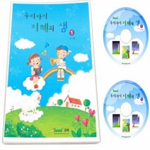 아이 어린이학습교재 (시편) 샘 지혜의 키즈에버 우리 가베 수학 언어 창의 영역열학습교구
