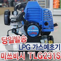 부탄가스 예초기 TLG-231, 가스예초기 TLG-231