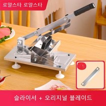 후지육절기 냉동육절기 가정용육절기 고기절단기, 슬라이서 +  칼날