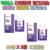실리마린 미네랄 비타민B 나이아신 간 건강에 도움 바쁜 일상 과중한 업무 직장인 잦은 야근 회식 중년층 운동 부족 성인남녀 노인 어르신 건강 관리_02186693-299EA