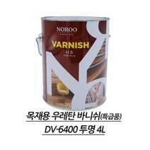 목재가구 의자 선반용 고광택 투명 바니쉬 4L 장판 목조주택 코팅마감 나무계단 DIY