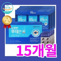 루테인 지아잔틴 비타민e 마리골드꽃 헤마토코쿠스 초임계 오메가3 알티지 보령 선물 눈 영양제 건강 편한 식품 추천 수험생 20대 30대 40대, 90캡슐 x 5박스