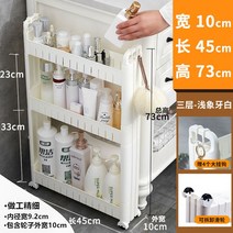 다용도 틈새 수납장 9cm 10cm 좁은 주방 서랍장 세탁실 틈새장 화장실 슬림 선반, 업그레이드 10cm 폭 73높이 3단