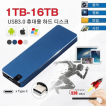 이동식 1TB 하드 디스크 8TB/2TB 외장 하드로 증설하자!, 블랙 그레이, 4TB
