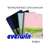 문방불패 밴드화일(A4/20매/30매40매)/악보화일/음악화일/에버윈, 40매, 검정