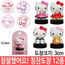 윈지커머스_221102 [WINZI_몰] 고무날짜도장 편지실링도장 오피스 경조인 자석명찰, 유치원 생일 선물 참잘했어요도장 답례품, 6번_키티피규어 _JMOC