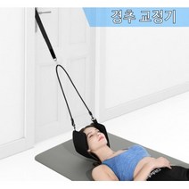 넥해먹 넥견인기 거북목교정기 경추견인기 경추스트레칭 일자목교정기 자세교정밴드 스트레칭 목 견인기 경추목 일자목 목디스크 숙면 배게 배게, 본제품선택