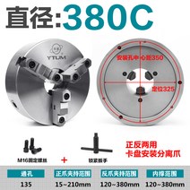 CNC 공작 기계 연동척 정밀 세발 3발 선반척 80-250, 30.글로벌 K11380C