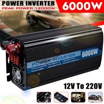 12000W DC 12V ~ AC 220V 듀얼 USB 자동차 전원 인버터 충전기 변환기 어댑터 퓨즈 포함 DC12 ~ AC220 수정 사인변압기