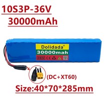 전기 자전거 배터리 밧데리 휴대용 편리한배터리 팩 자전거에 적합 충전기 내장, 1-DC-xt60