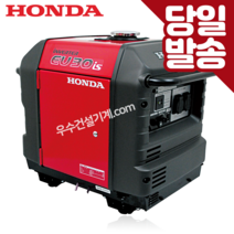 혼다 무소음발전기 EU30is 저소음캠핑용