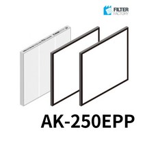 [호환] 에이텍 AK-250EPP 전열교환기 아파트환기 시스템 필터, 헤파필터1매+프리필터2매