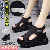 여자 여름 키높이 통굽샌들 9cm 여성 샌들힐 니트어퍼 어글리 스트랩샌들