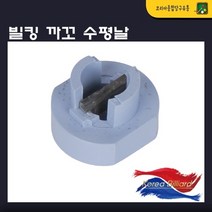 빌킹 까꼬 수평날