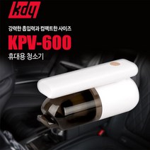 차량용 청소기 미니 무선 캠핑 휴대용 항공기모터 mini 슬림 원룸, KPV-600