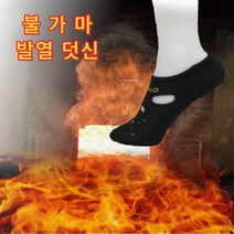불가마 발열덧신 고성능 네오프랜 기모 방한 발열 각질 양말 뒷꿈치 발바닥 보온 보습 덧버선 2+1