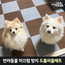 반려동물 미끄럼 방지 도톰퍼즐매트, 아이보리