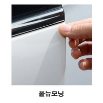 올뉴모닝 PPF 도어엣지 튜닝 몰딩 랩핑 컵 자동차 스크래치방지 흡집방지 익스테리어 필름