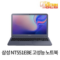 삼성 인텔 I5 8세대 15인치 사무용 저가 가벼운 가성비 사무용 저렴한 인강용 노트북, 삼성 NT551EBE, WIN10 Home, 8GB, 620GB, 코어i5, 그레이
