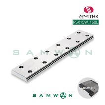 [삼익THK] 미니어쳐형 LM가이드 LM레일 (RSX15W-0150L), 단품
