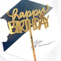 슬로우토퍼 매트리스 메모리폼 33 스타일 골드 생일 축하 케이크 아크릴 케이크 어린이
